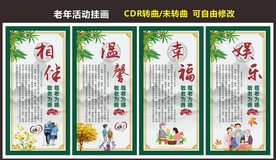 爱护老人