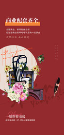 地产系列单屏 卖点商业