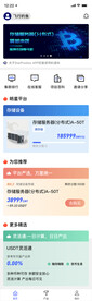 区块链UI首页界面设计