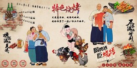 复古怀旧特色烧烤餐饮背景墙