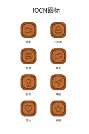 UI图标 图标 矢量