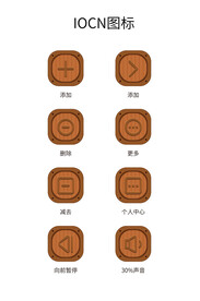 IOCN图标矢量app