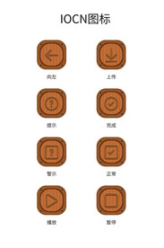 手机图标 名片图标UI图标