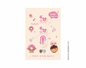 卡通甜甜圈 标签 海报