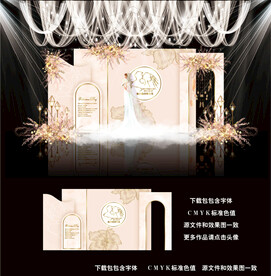 香槟色婚礼素材