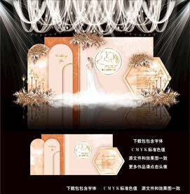 橙色婚礼效果图