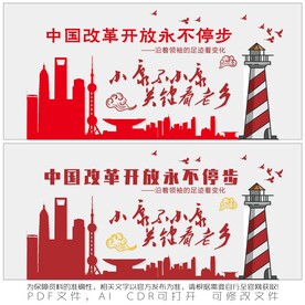 中国改革开放永不停步