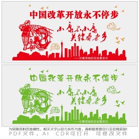 中国改革开放永不停步