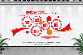 新时代中国特色社会主义思想