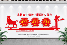 三牛精神