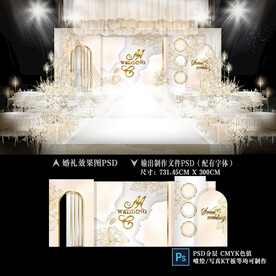 白金婚礼效果图