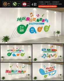 音乐文化墙图片