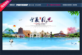 中国城市旅游系列