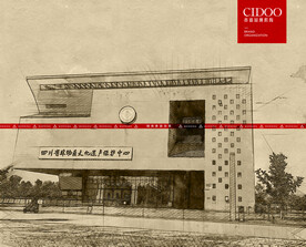 成都国际非物质文化遗产博览园