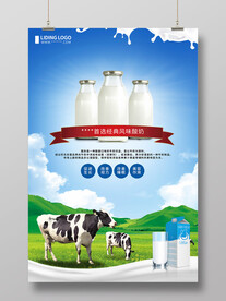 纯牛奶海报