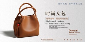 时尚女包