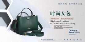 女包海报