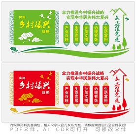 实施乡村振兴战略