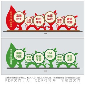 社会主义核心价值观雕塑