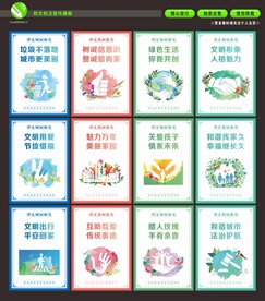 创文创卫