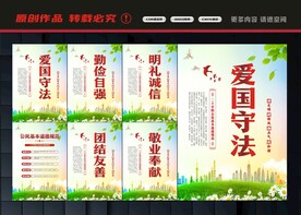 公民基本道德规范