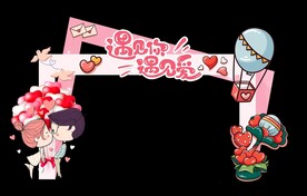 七夕情人节门头