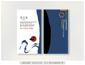 新中式名片
