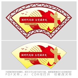 做时代先锋 为党旗争辉