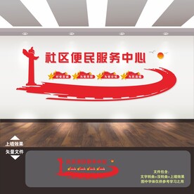 便民党群自助服务