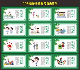 校园文化标语