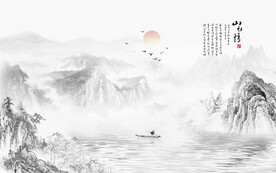 水墨山水