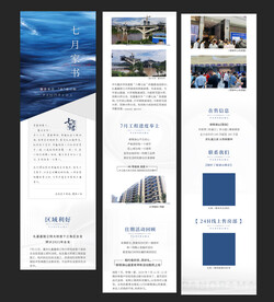 家书 感谢信 总结 中式