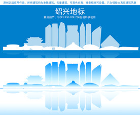 绍兴地标建筑剪影