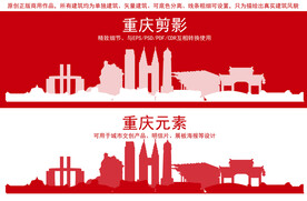 重庆地标建筑剪影