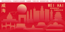 威海地标建筑剪影