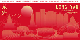 龙岩地标建筑剪影