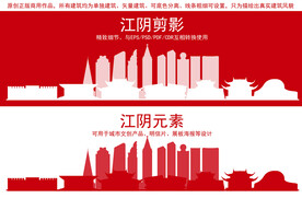 江阴地标建筑剪影