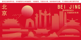 北京地标建筑剪影