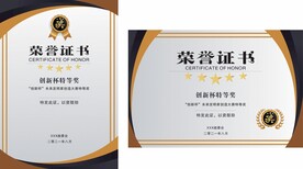 荣誉证书