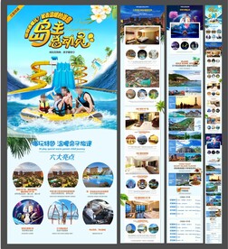 海南三亚水上乐园旅游电商详细页