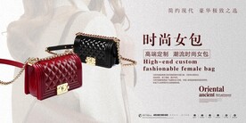 女包海报