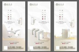 地产学区价值点系列海报