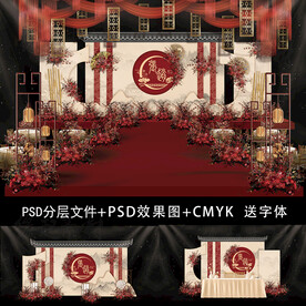 香槟色新中式婚礼