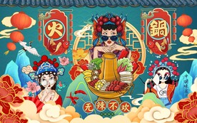 国潮火锅背景墙图片
