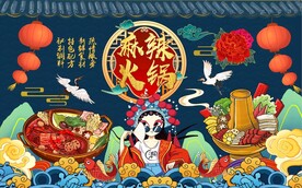 国潮麻辣火锅工装背景墙图片