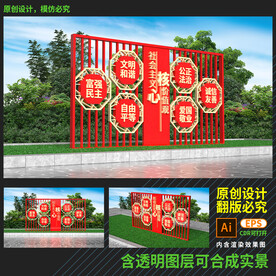 价值观雕塑