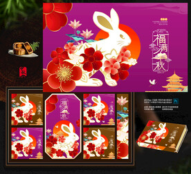 插画手绘中秋包装礼盒设计