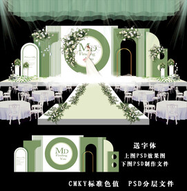 绿色婚礼效果图