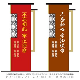 不忘初心 牢记使命