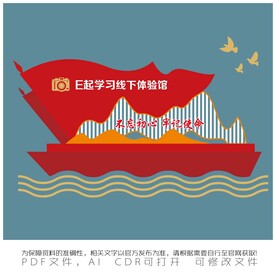 E起学习线下体验馆